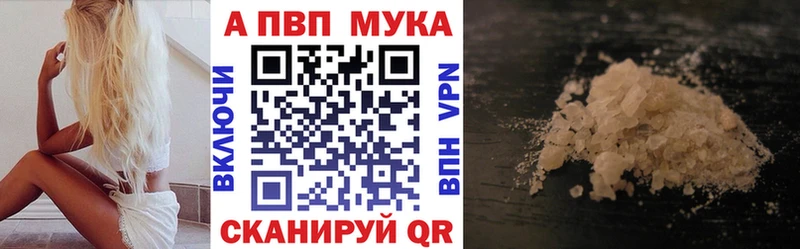 Альфа ПВП Crystall  Сердобск 