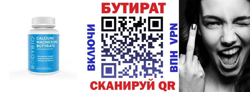 Бутират бутандиол Сердобск