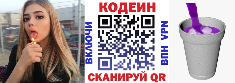 как найти закладки  Сердобск  Кодеин напиток Lean (лин) 